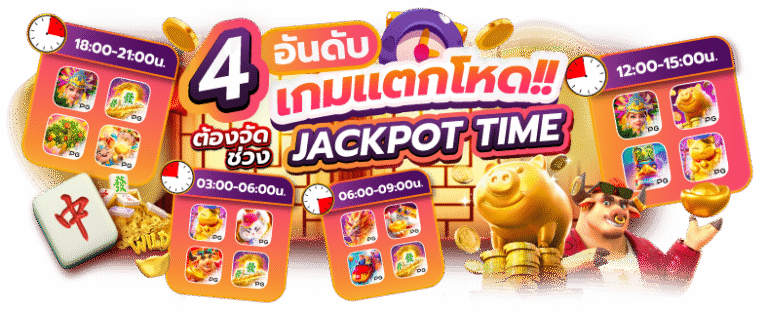 ทดลองเล่น pop777 ฝึกฝนทักษะฟรี ไม่มีค่าใช้จ่าย